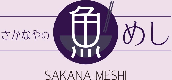 さかなやの魚めし SAKANA-MESHI